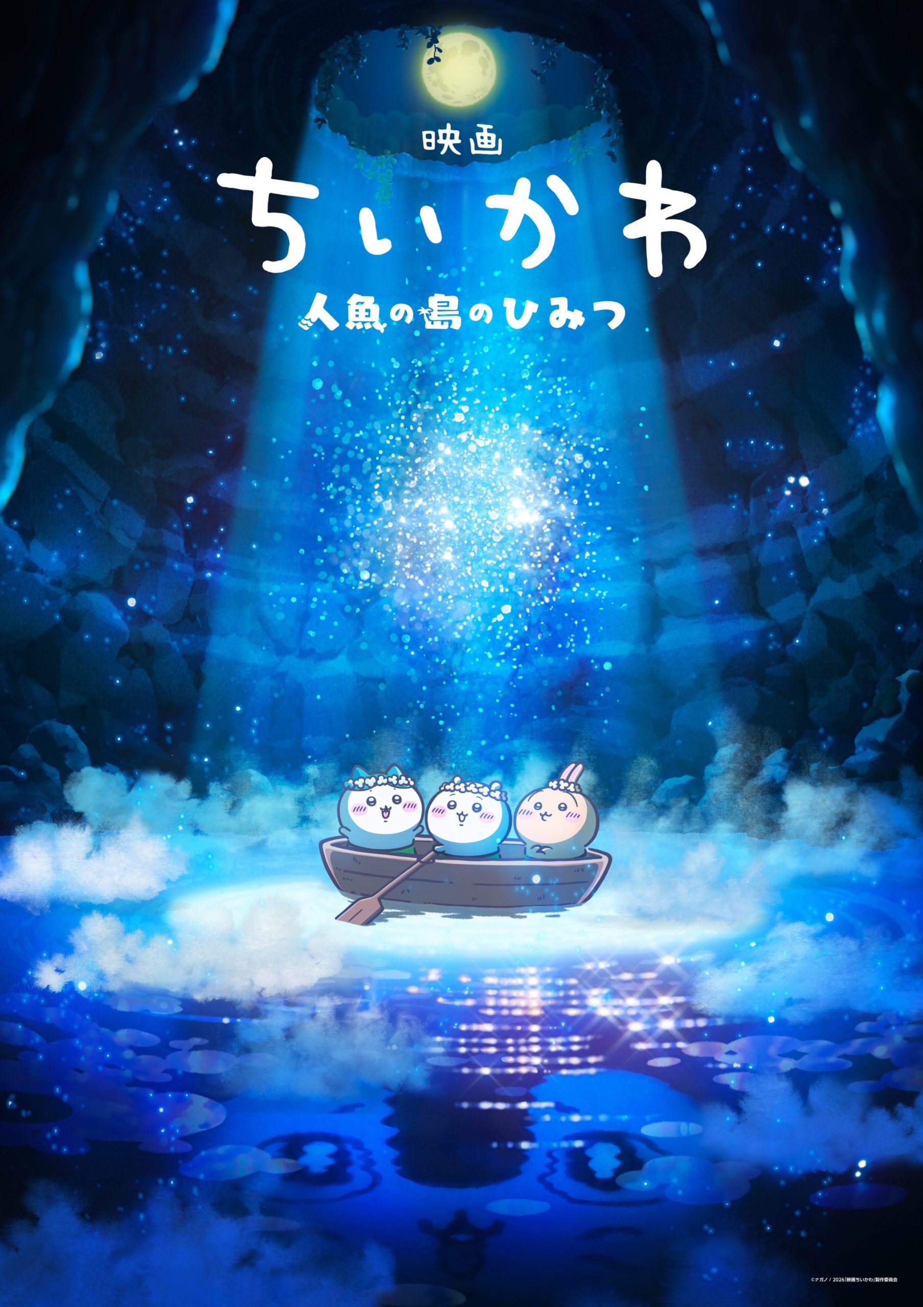 Chiikawa-movie-scaled